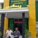 LSM LIPAN Indonesia Laporkan Dugaan Pungli Pemdes Durian Ke Kejari Pesawaran
